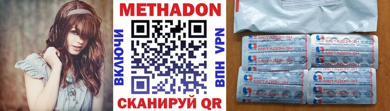 купить наркотики цена  hydra рабочий сайт  МЕТАДОН белоснежный  Дно 